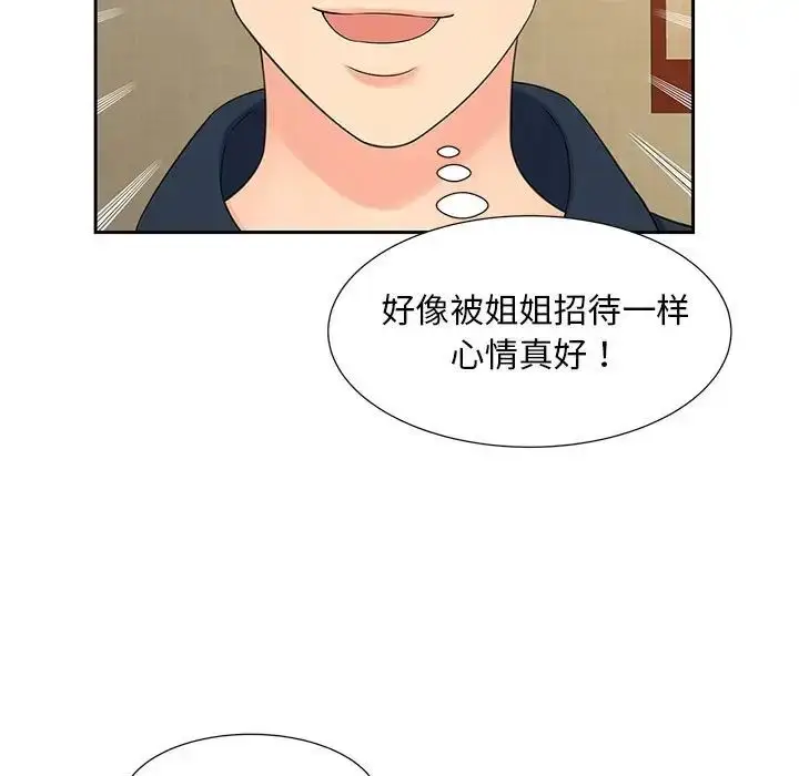 漫画《猎艳》第23话第36张图