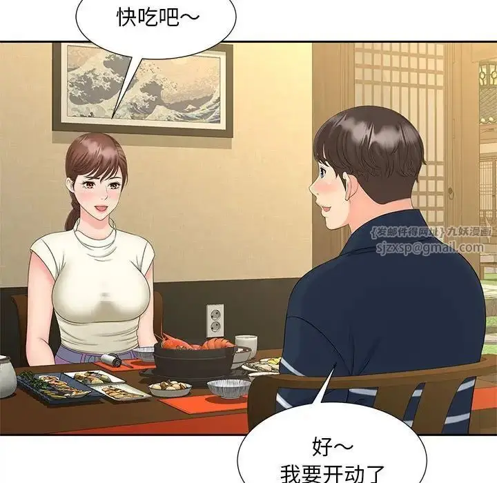 漫画《猎艳》第23话第37张图