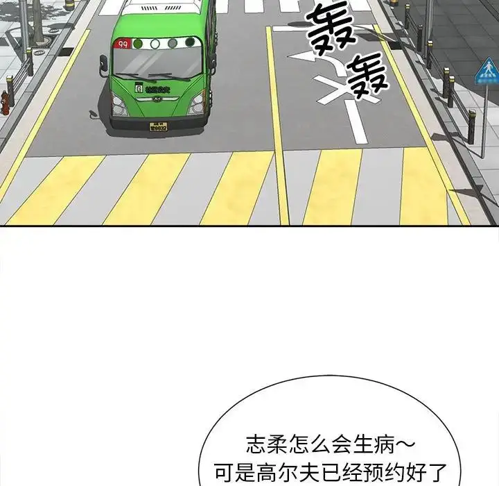 漫画《猎艳》第23话第5张图
