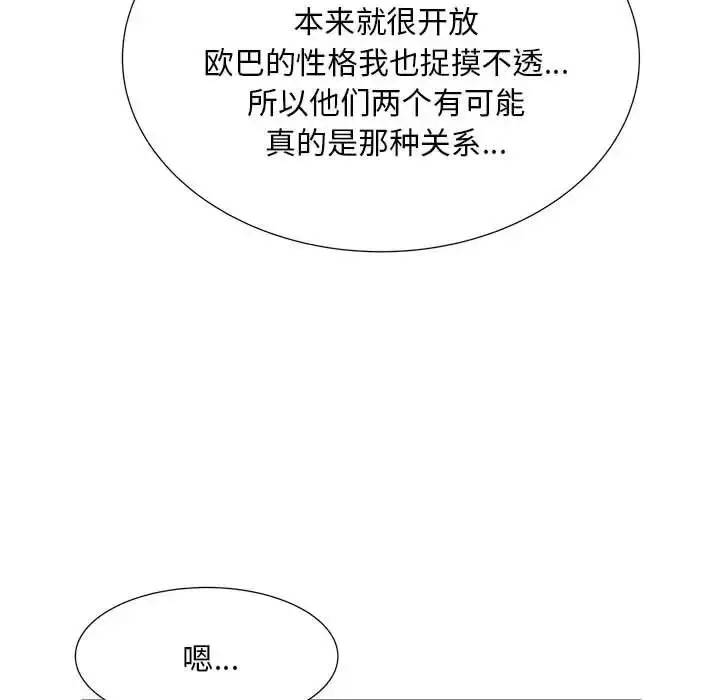 漫画《猎艳》第23话第57张图