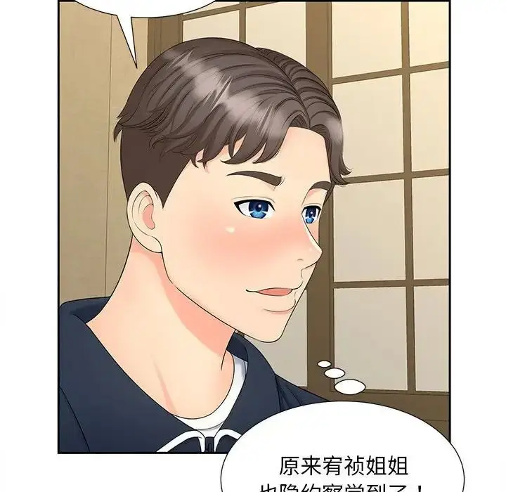 漫画《猎艳》第23话第58张图