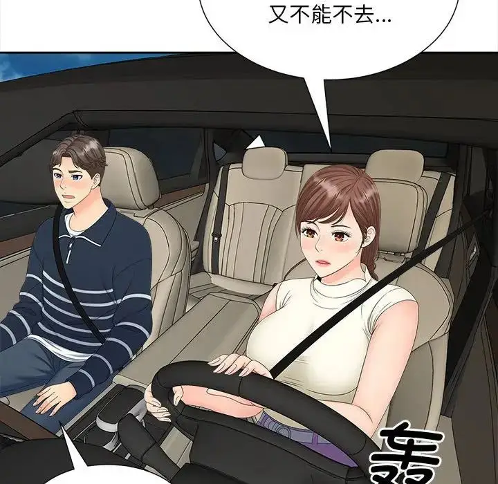 漫画《猎艳》第23话第6张图