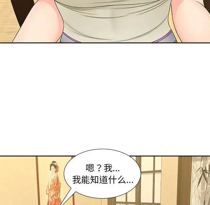 漫画《猎艳》第23话第63张图