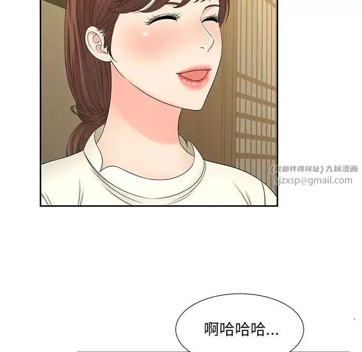 漫画《猎艳》第23话第66张图