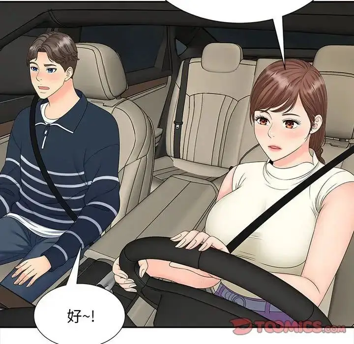 漫画《猎艳》第23话第8张图