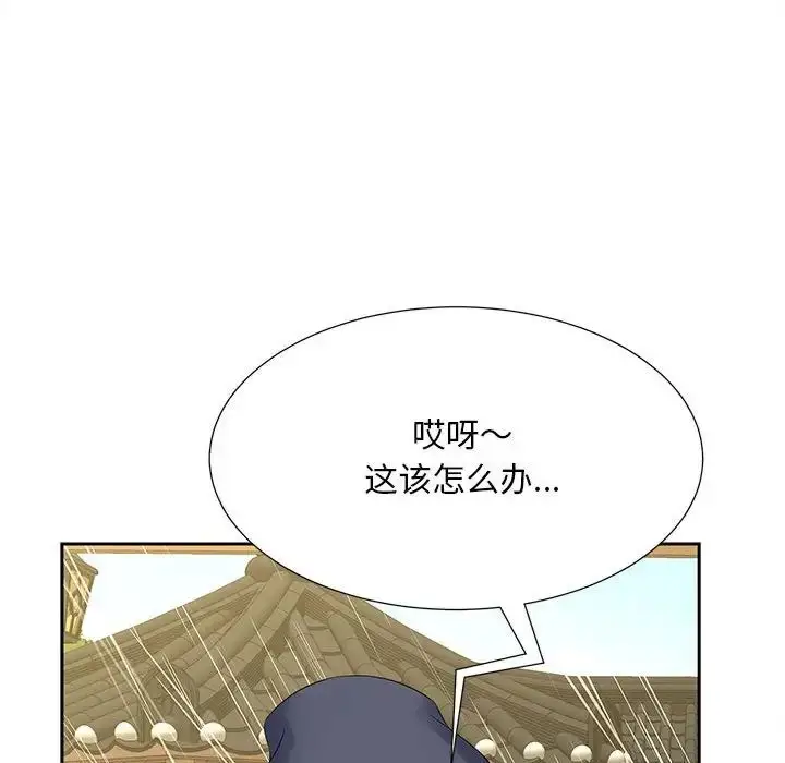 漫画《猎艳》第23话第81张图