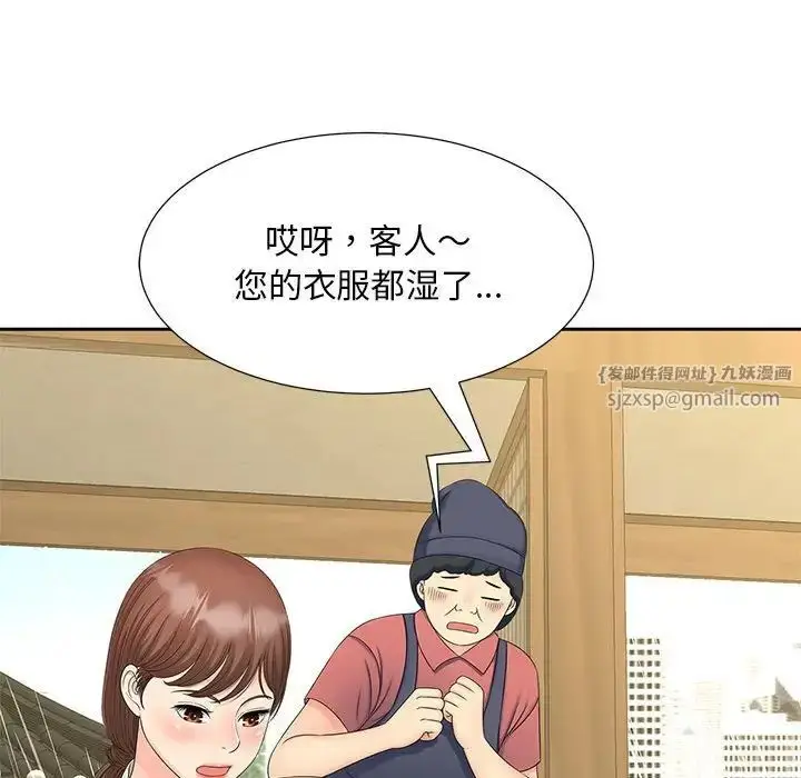 漫画《猎艳》第23话第83张图