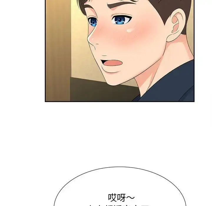 漫画《猎艳》第23话第91张图