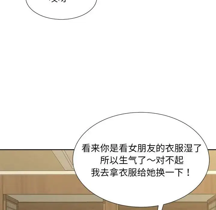 漫画《猎艳》第23话第95张图