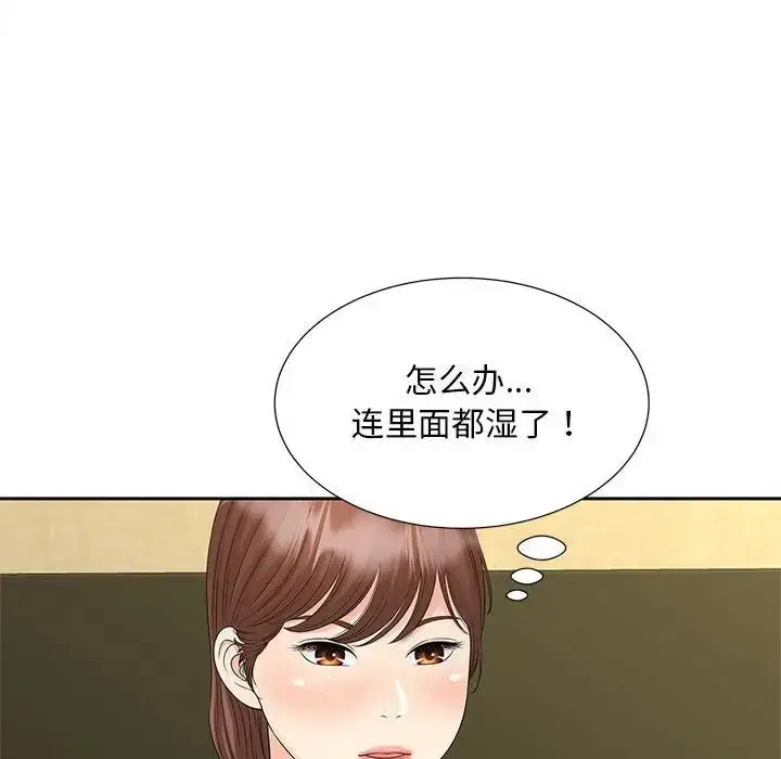漫画《猎艳》第23话第99张图