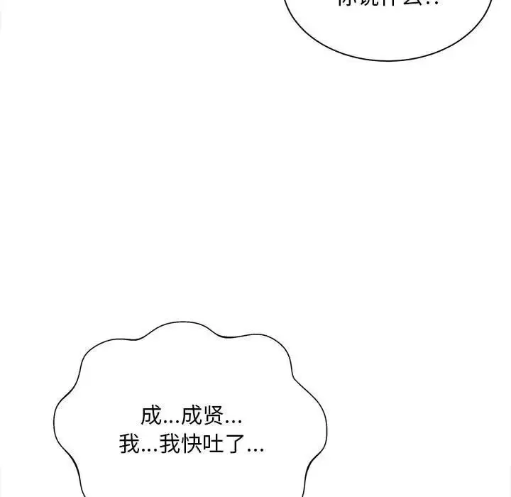 漫画《猎艳》第6话第101张图