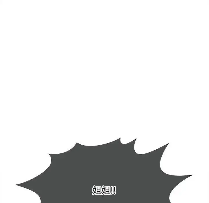 漫画《猎艳》第6话第110张图