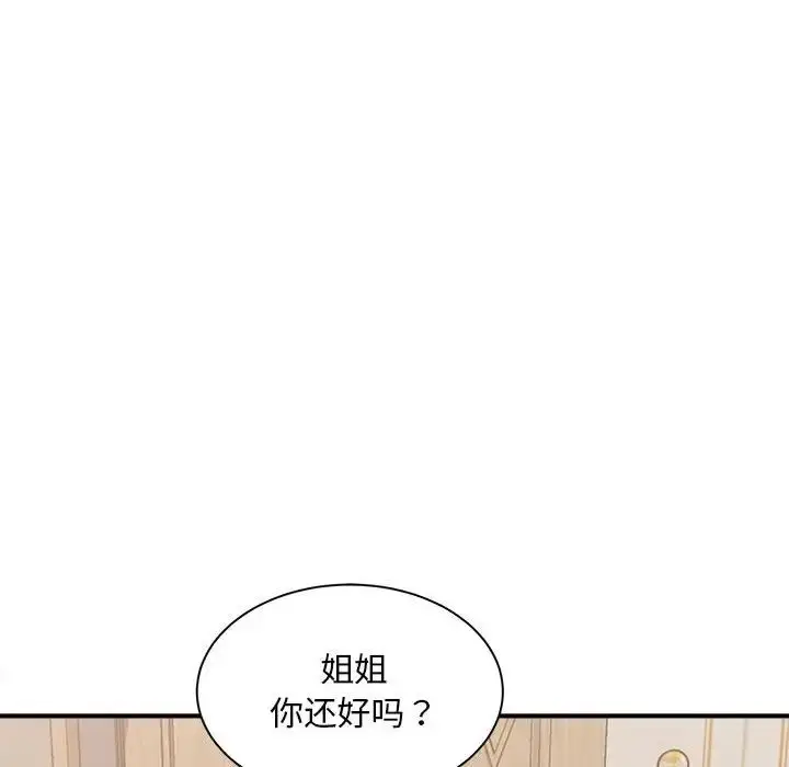 漫画《猎艳》第6话第115张图