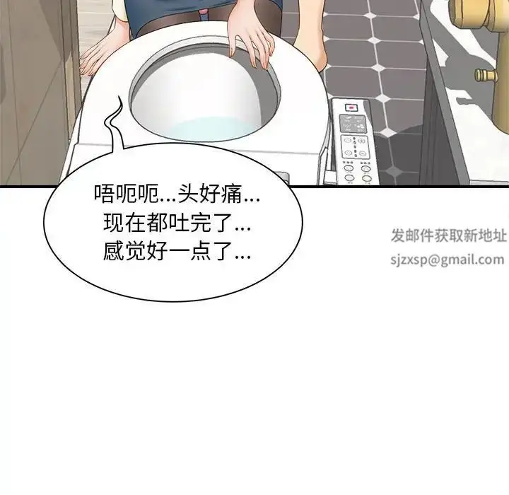漫画《猎艳》第6话第117张图