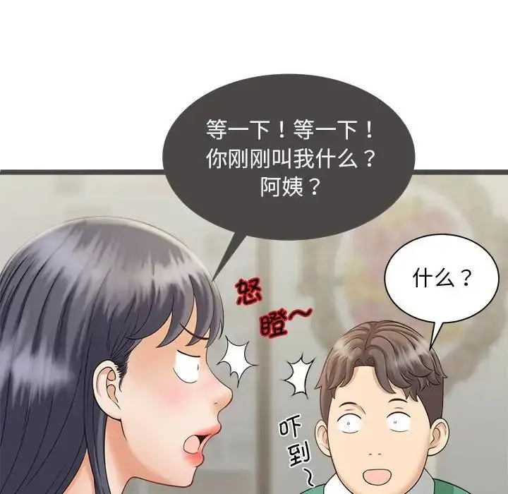 漫画《猎艳》第6话第12张图