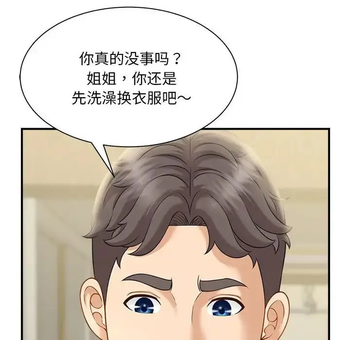 漫画《猎艳》第6话第121张图