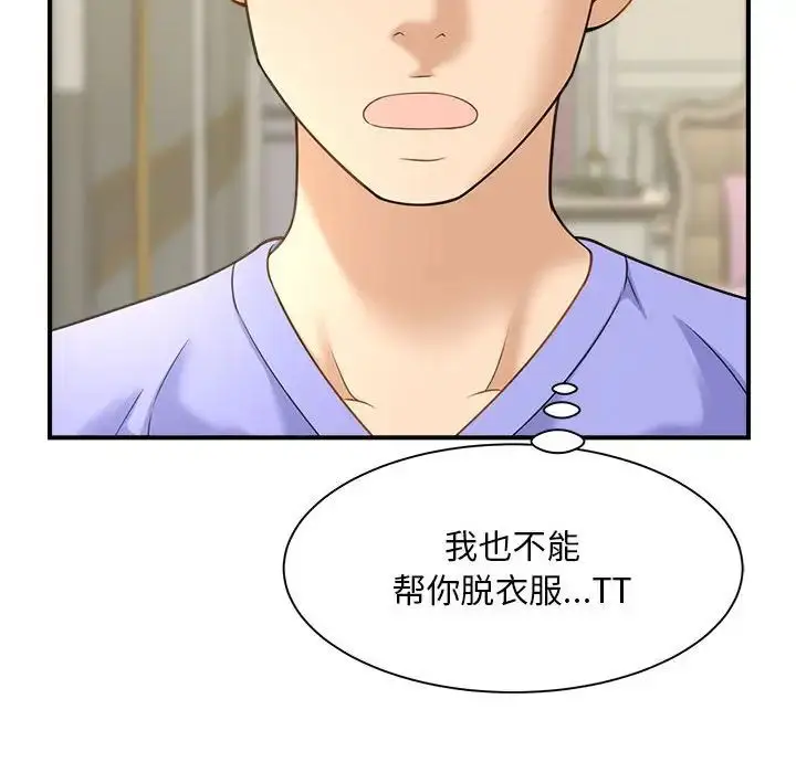 漫画《猎艳》第6话第122张图