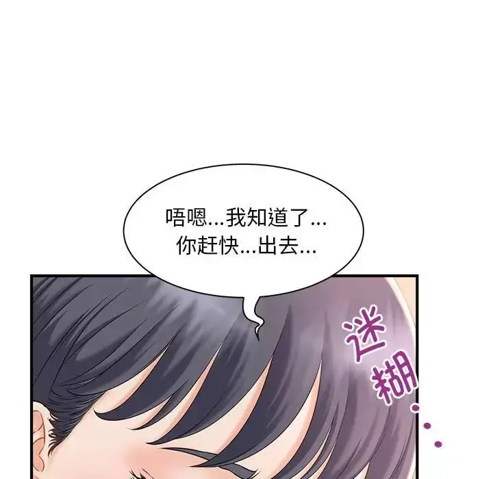 漫画《猎艳》第6话第123张图