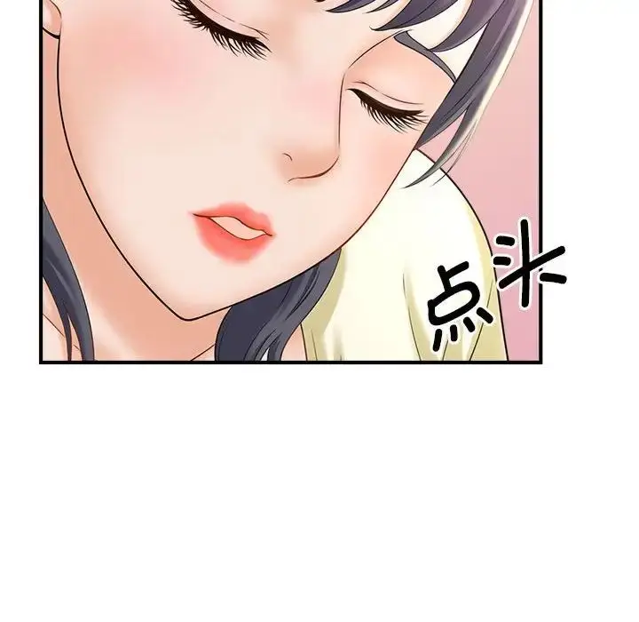 漫画《猎艳》第6话第124张图