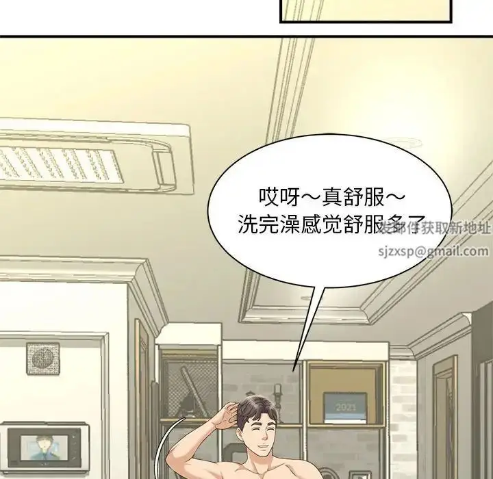 漫画《猎艳》第6话第128张图
