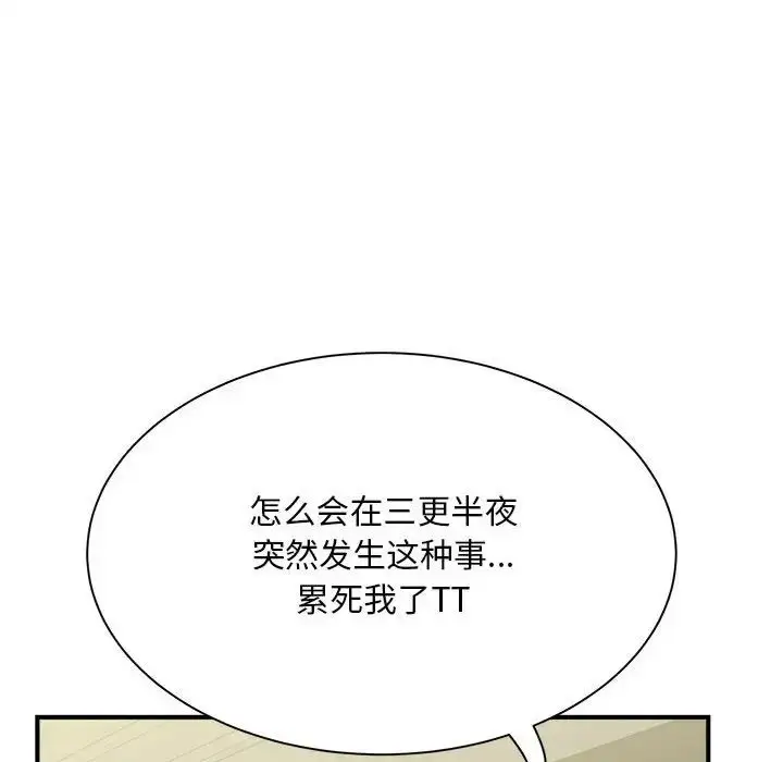 漫画《猎艳》第6话第130张图