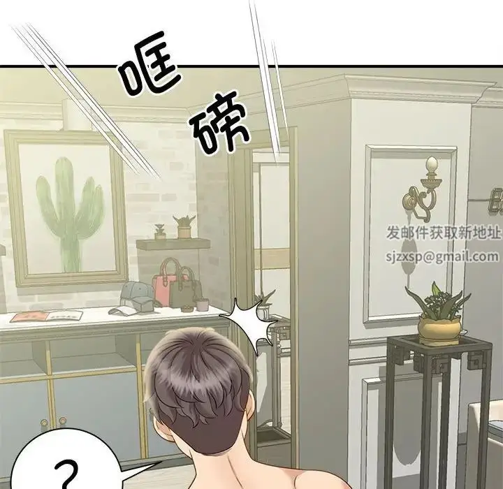漫画《猎艳》第6话第133张图