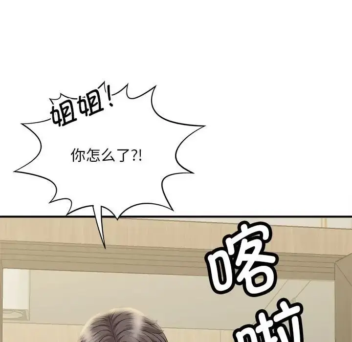 漫画《猎艳》第6话第135张图