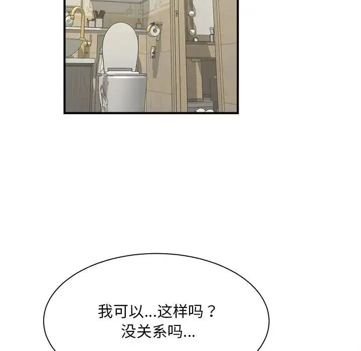漫画《猎艳》第6话第142张图