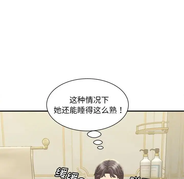 漫画《猎艳》第6话第144张图