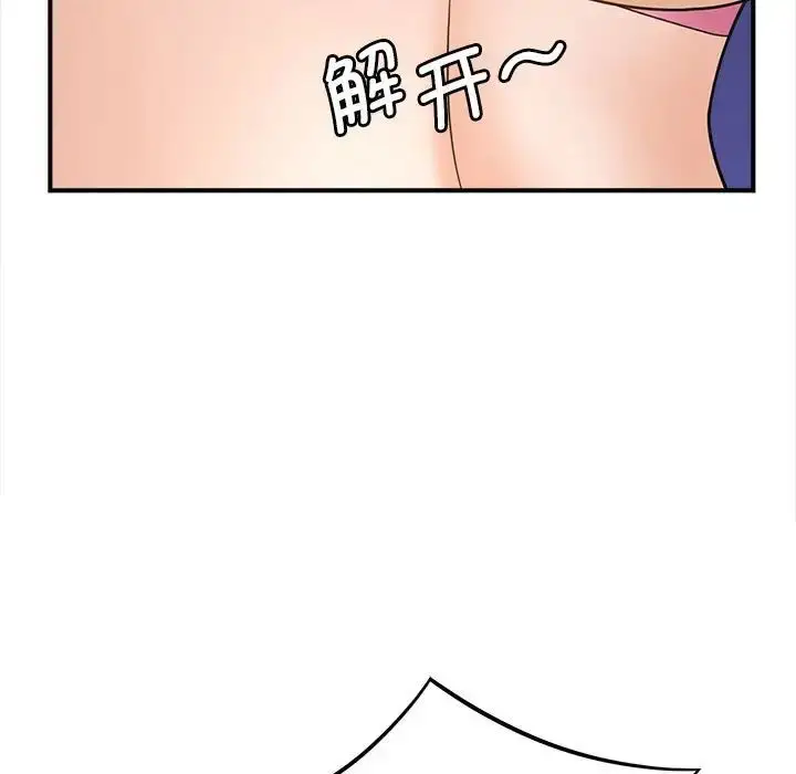 漫画《猎艳》第6话第148张图