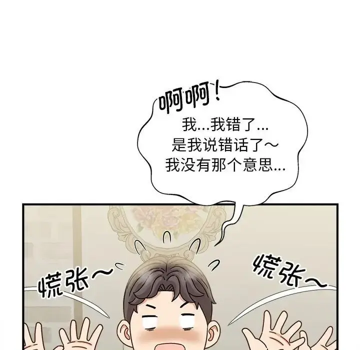漫画《猎艳》第6话第16张图
