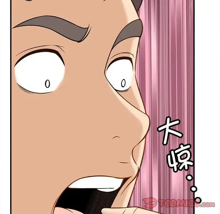漫画《猎艳》第6话第165张图