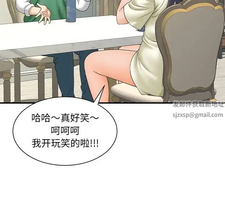 漫画《猎艳》第6话第19张图