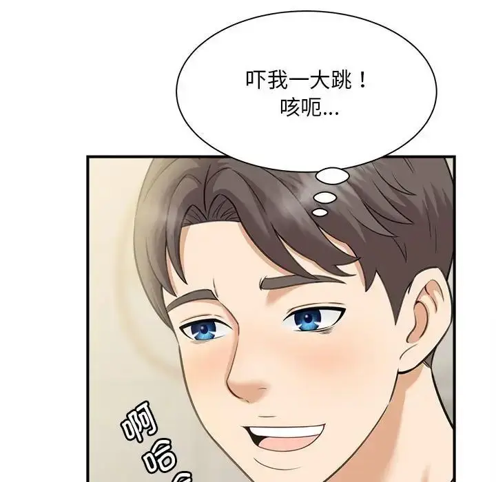 漫画《猎艳》第6话第20张图