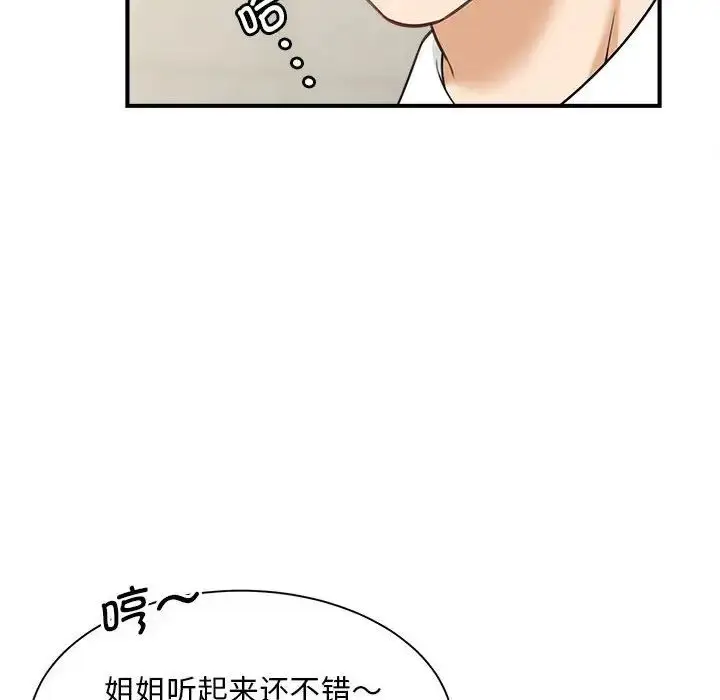 漫画《猎艳》第6话第21张图