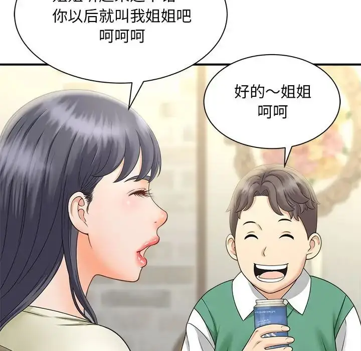漫画《猎艳》第6话第22张图