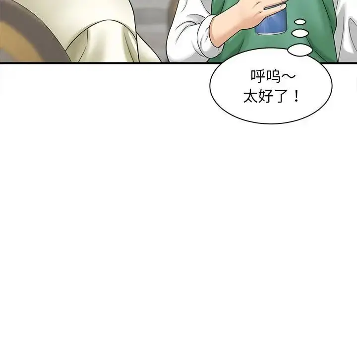 漫画《猎艳》第6话第23张图