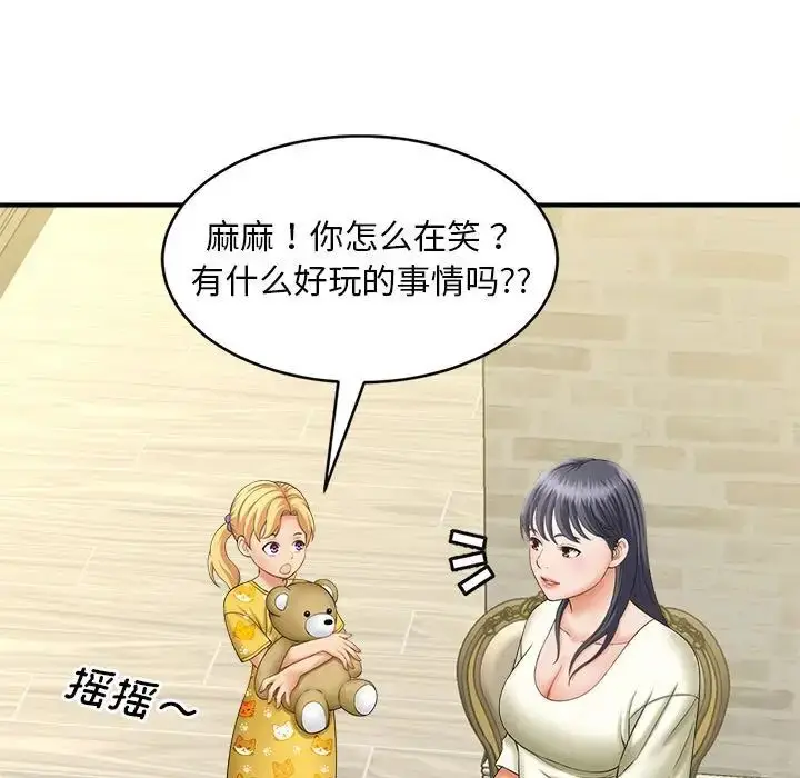 漫画《猎艳》第6话第24张图