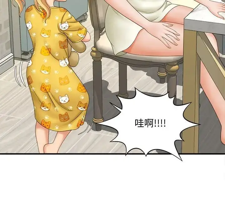 漫画《猎艳》第6话第28张图