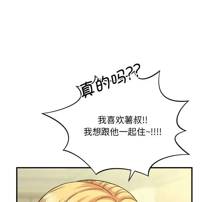漫画《猎艳》第6话第29张图