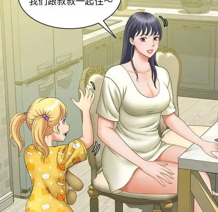 漫画《猎艳》第6话第32张图