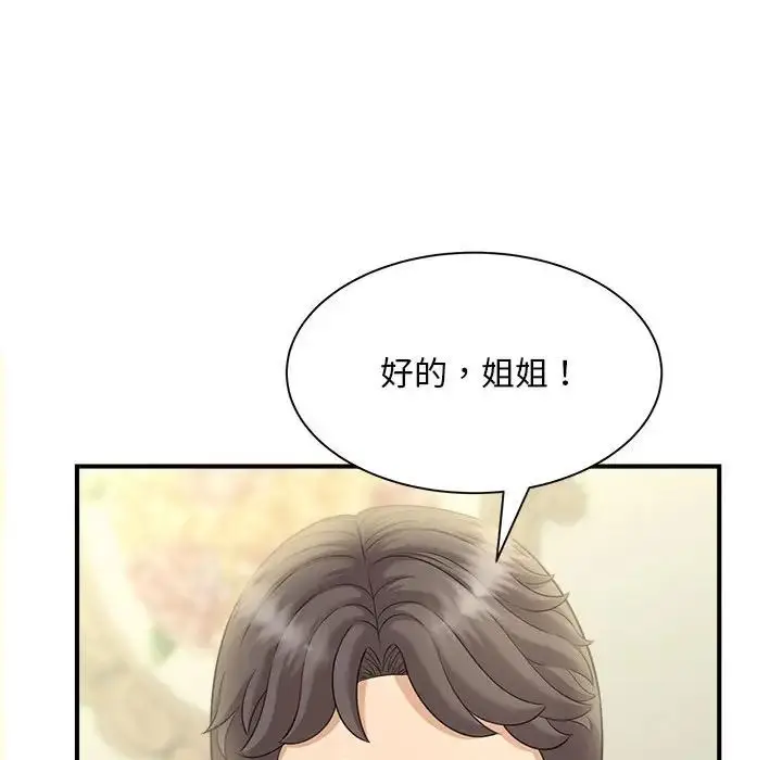 漫画《猎艳》第6话第36张图