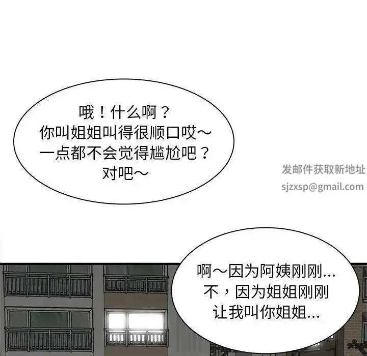 漫画《猎艳》第6话第38张图