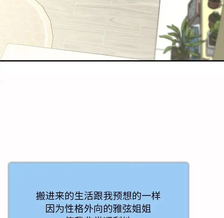 漫画《猎艳》第6话第43张图