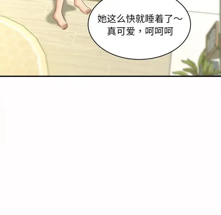漫画《猎艳》第6话第45张图