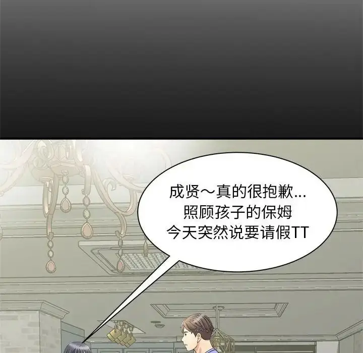 漫画《猎艳》第6话第49张图