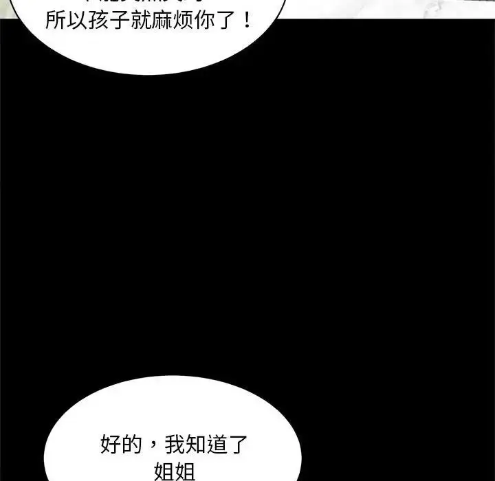 漫画《猎艳》第6话第51张图