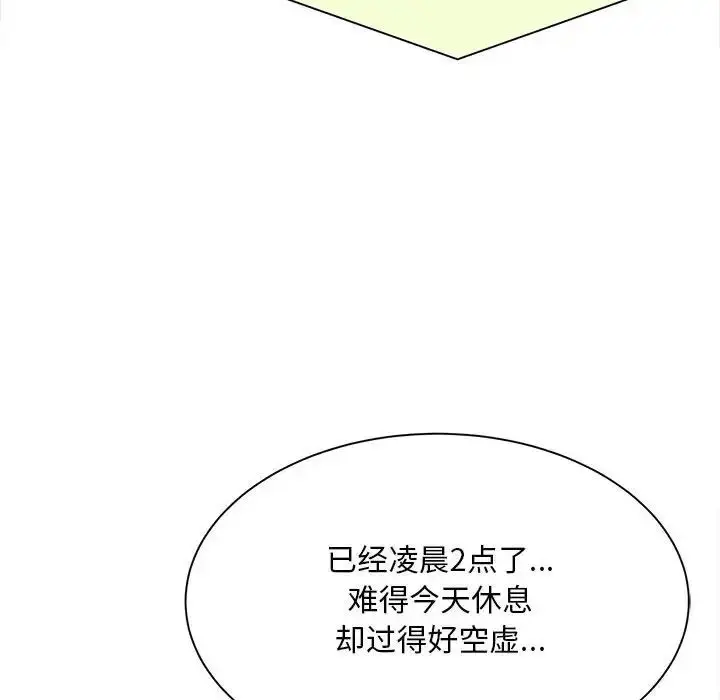 漫画《猎艳》第6话第59张图
