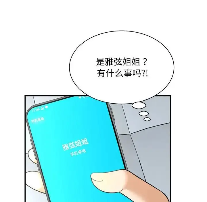 漫画《猎艳》第6话第64张图