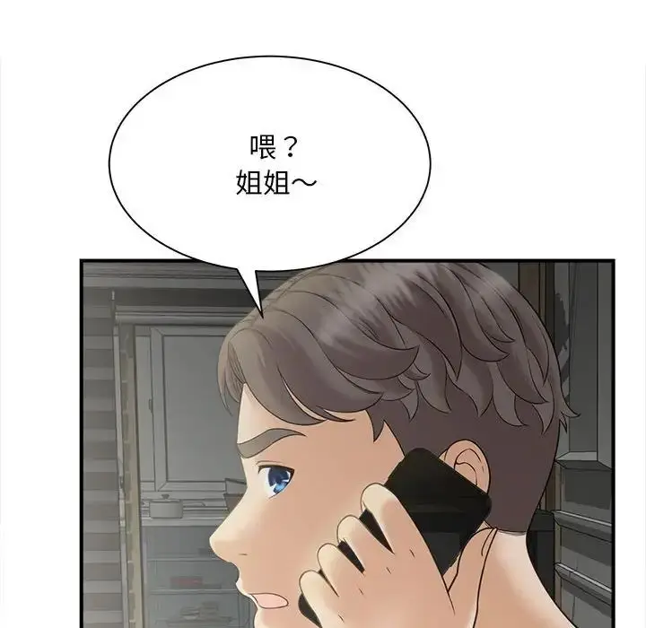 漫画《猎艳》第6话第66张图